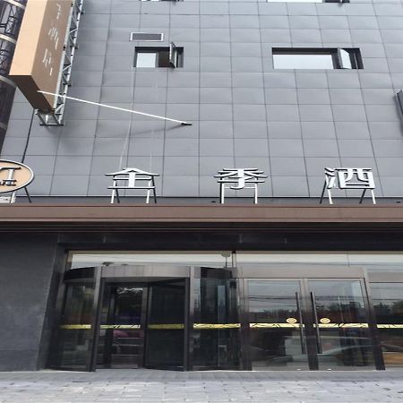 全季北京朝阳公园酒店 外观 照片